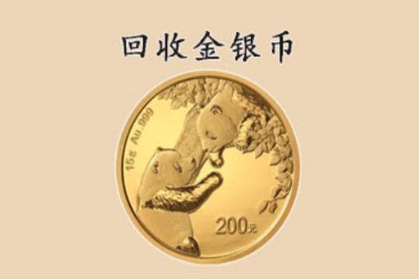 南阳宛城区回收金币